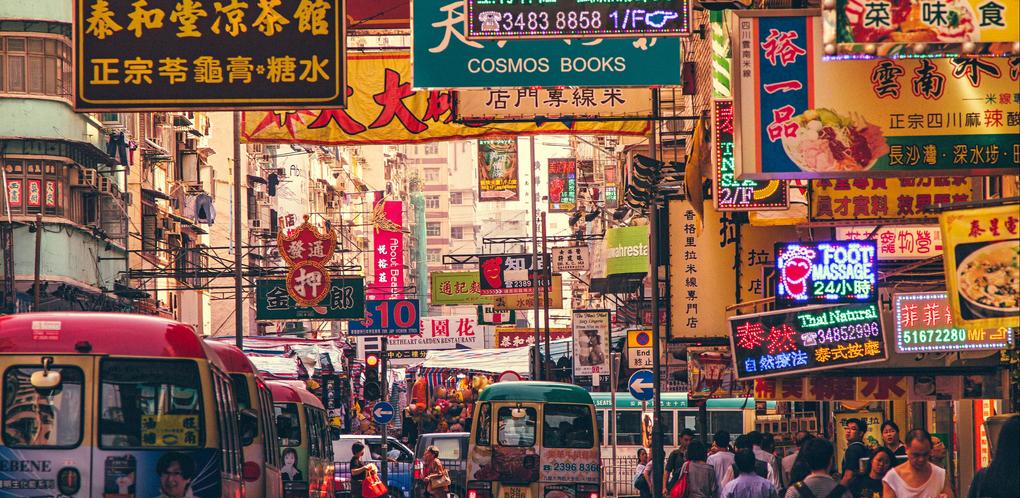Hong Kong: Entre la Tradición y la Modernidad